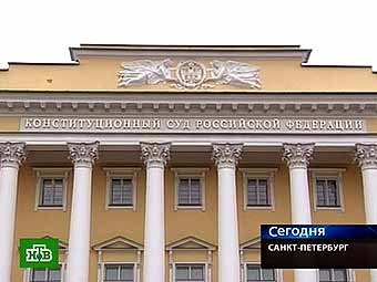 Здание Конституционного суда РФ. Кадр телеканала НТВ