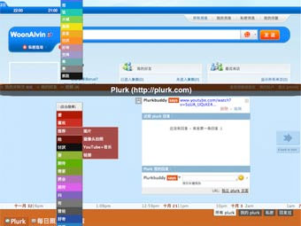 MSN Juku (сверху) и Plurk (снизу)