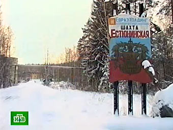 Вид на шахту "Естюнинская". Кадр телеканала НТВ