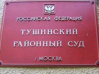 ���� � ����� tushinsky.msk.sudrf.ru