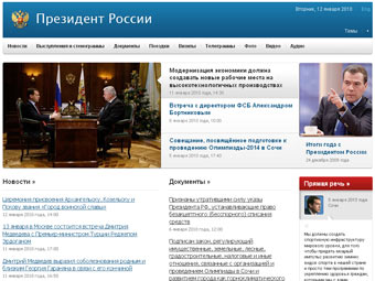 Скриншот сайта kremlin.ru