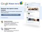 ������� Google Buzz