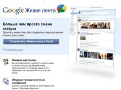 ������� Google Buzz