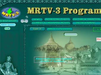 Скриншот сайта MRTV-3 Скриншот сайта MRTV-3