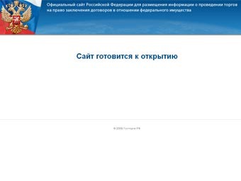   torgi.gov.ru 