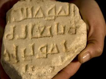 Найденная табличка. Фото Israel Antiques Authority 