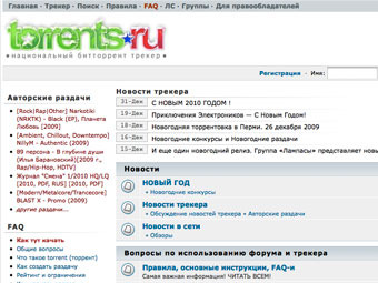 Скриншот Torrents.ru