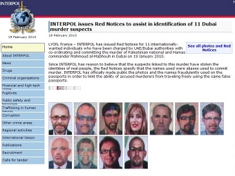 Скриншот сайта www.interpol.int Скриншот сайта www.interpol.int