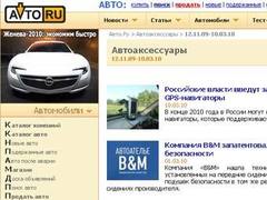 �������� ����� Avto.Ru