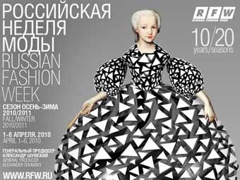 В Москве откроется неделя моды