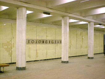 Станция "Коломенская". Фото пользователя Aleksb1 с сайта wikipedia.org