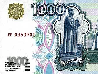 Фрагмент банкноты достоинством в 1000 рублей. Фото с официального сайта ЦБ РФ 