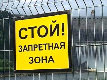 Проходная СШГЭС. Кадр "Первого канала"