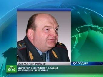 Александр Реймер. Кадр НТВ