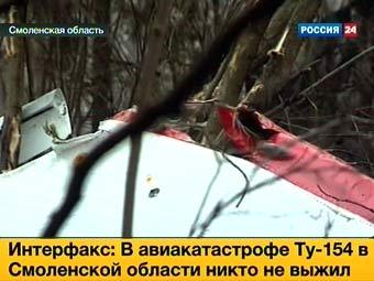 Кадр телеканала 'Россия 24' Кадр телеканала 'Россия 24'