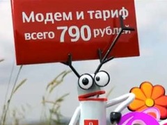 Кадр из нового рекламного ролика МТС