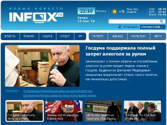   Infox.ru