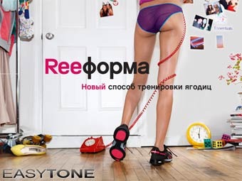 Реклама кроссовок EasyTone