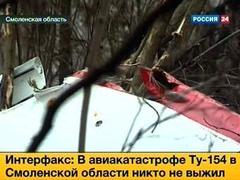 Милиция опровергла сообщения о мародерстве на месте крушения польского Ту-154