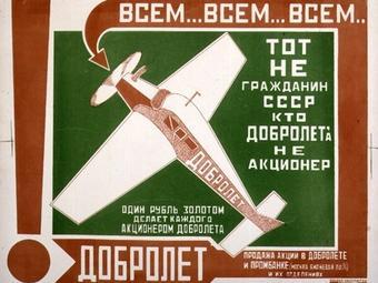 Похищенный плакат Родченко вернули в музей