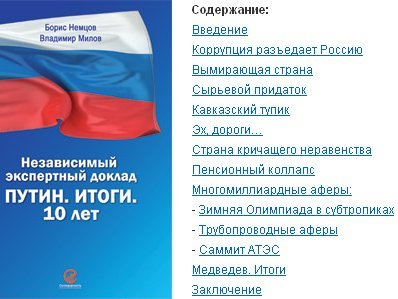 ���������� � ����� putin-itogi.ru