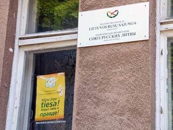 ���� "����� ������� �����". ���� � ����� ve.lt