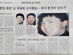 Преемник Ким Чен Ира тайно стал депутатом