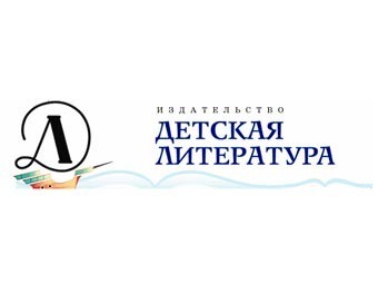Издательство "Детская литература" оказалось никому не нужным