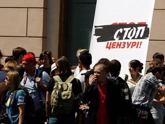 Активисты организации "Стоп цензуре!" в центре Киева. Фото Ярослава Дебелого для "Ленты.Ру"