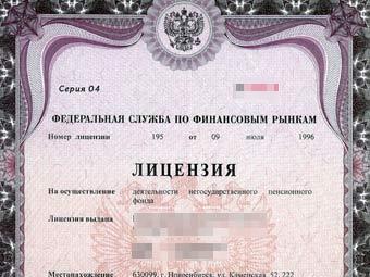 У крупного российского депозитария отобрали лицензию