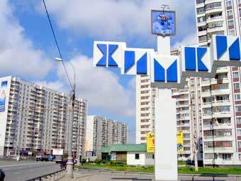 Фото с сайта admhimki.ru