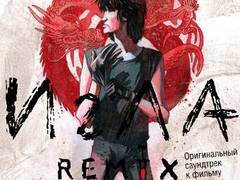 �������� ������� ���������� ������ "����. Remix"