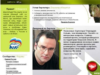 �������� "�������" �� er.ru 