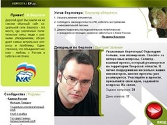�������� "�������" �� er.ru 