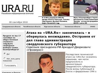 �������� Ura.Ru 