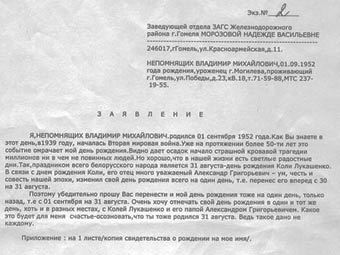 �������� ��������� ��������� ����������. ����������� � ����� odsgomel.org