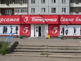 Магазин "Пятерочка". Фото с сайта astur.ru