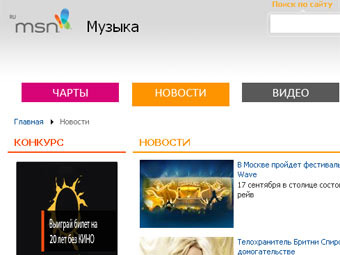 http://img.lenta.ru/news/2010/09/14/msnmusic/picture.jpg