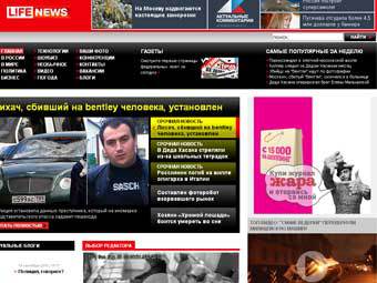 �������� ������� �������� ����� lifenews.ru