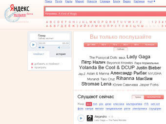 http://img.lenta.ru/news/2010/09/22/yandex/picture.jpg