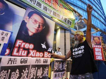 Пикет в поддержку Лю Сяобо. Фото ©AFP