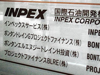 Фото с сайта inpex.co.jp Фото с сайта inpex.co.jp