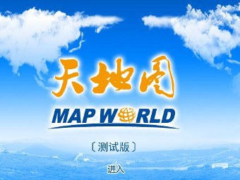 Китайский аналог Google Earth