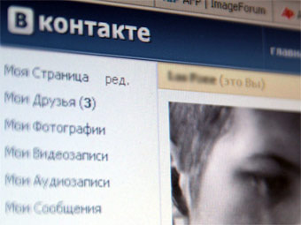 Скриншот  "ВКонтакте"