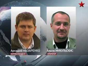 Фотографии, переданные в эфире канала 'Звезда' Фотографии, переданные в эфире канала 'Звезда'