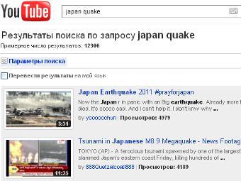 Американским военным запретили смотреть репортажи из Японии