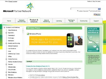 Microsoft переименовала обновление Mango в Windows Phone 7.5