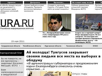 http://img.lenta.ru/news/2011/05/19/ura/picture.jpg