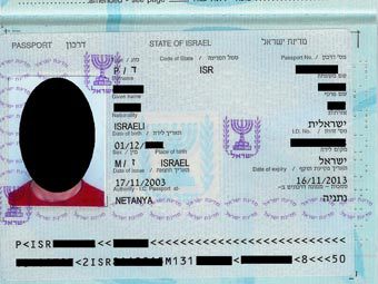 Главная страница израильского паспорта. Изображение с сайта naturalizationrecords.com