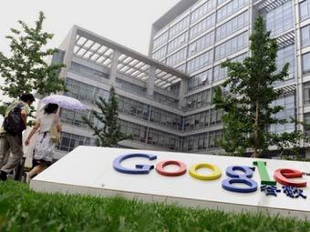 Пекинский офис Google. Фото (c)AFP Пекинский офис Google. Фото (c)AFP
